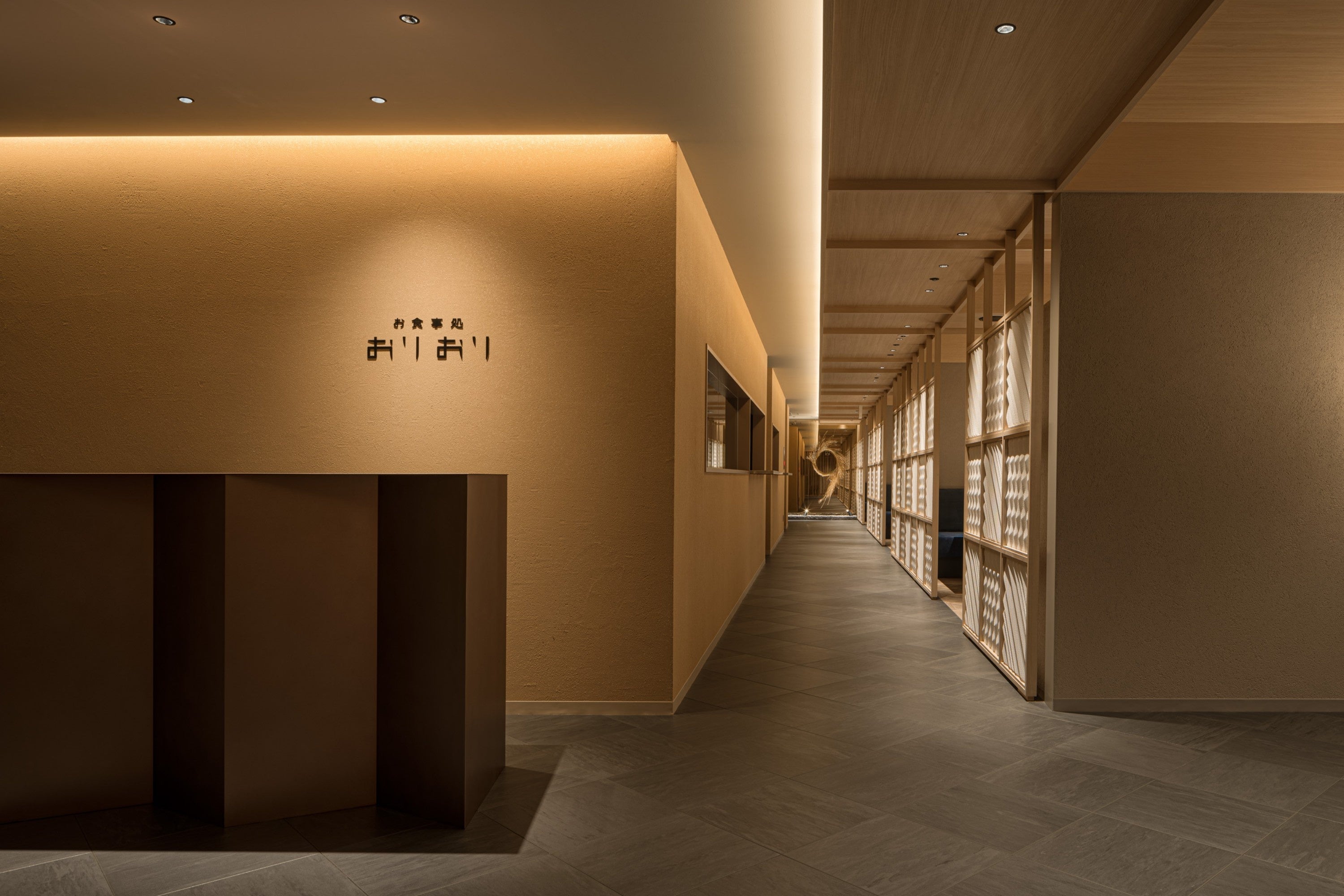 食事処「おりおり」