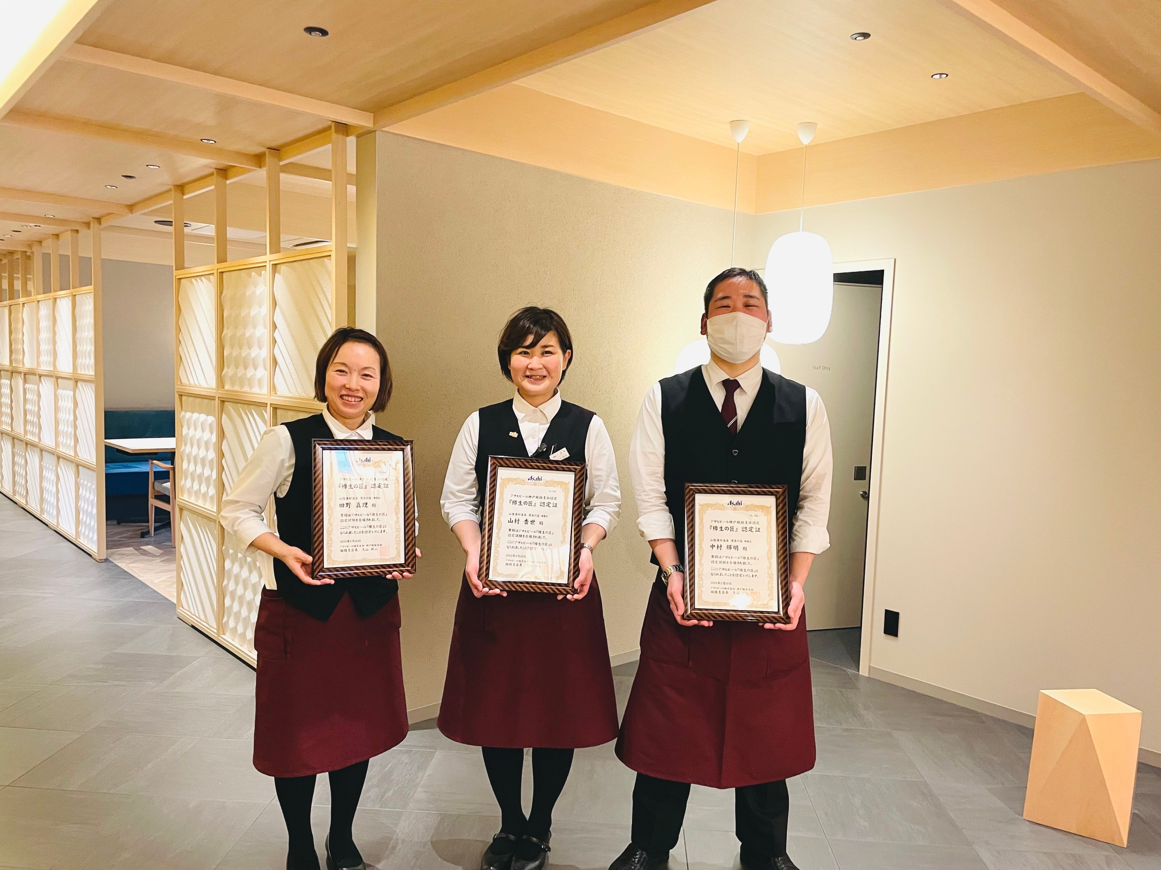 「樽生の匠」認定証