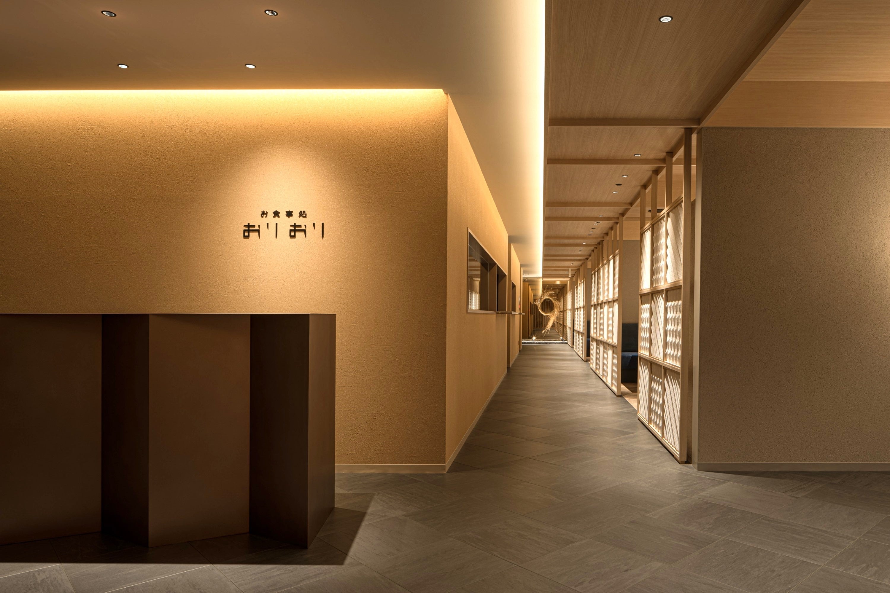 食事処「おりおり」