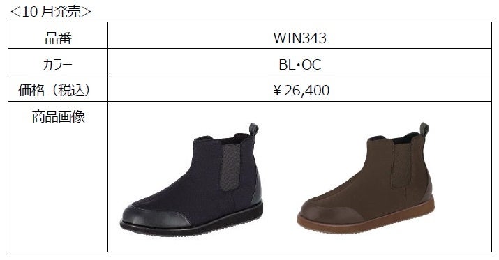 「SOPIVA」10月発売