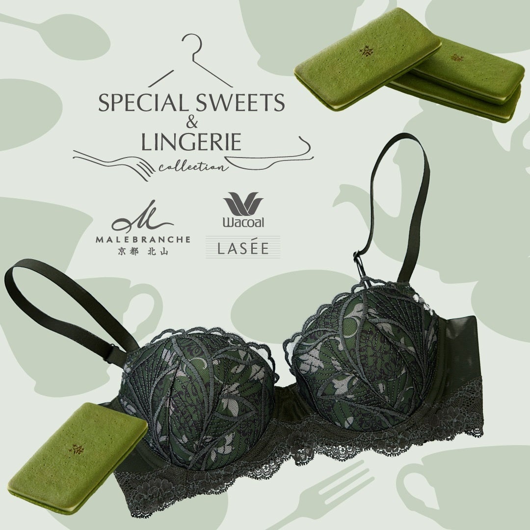 ワコール ワコール ラゼ」&「京都北山 マールブランシュ」 コラボレーション第2弾 京スイーツ「茶の菓」モチーフのブラジャーを新発売! | 株式会社ワコール のプレスリリース