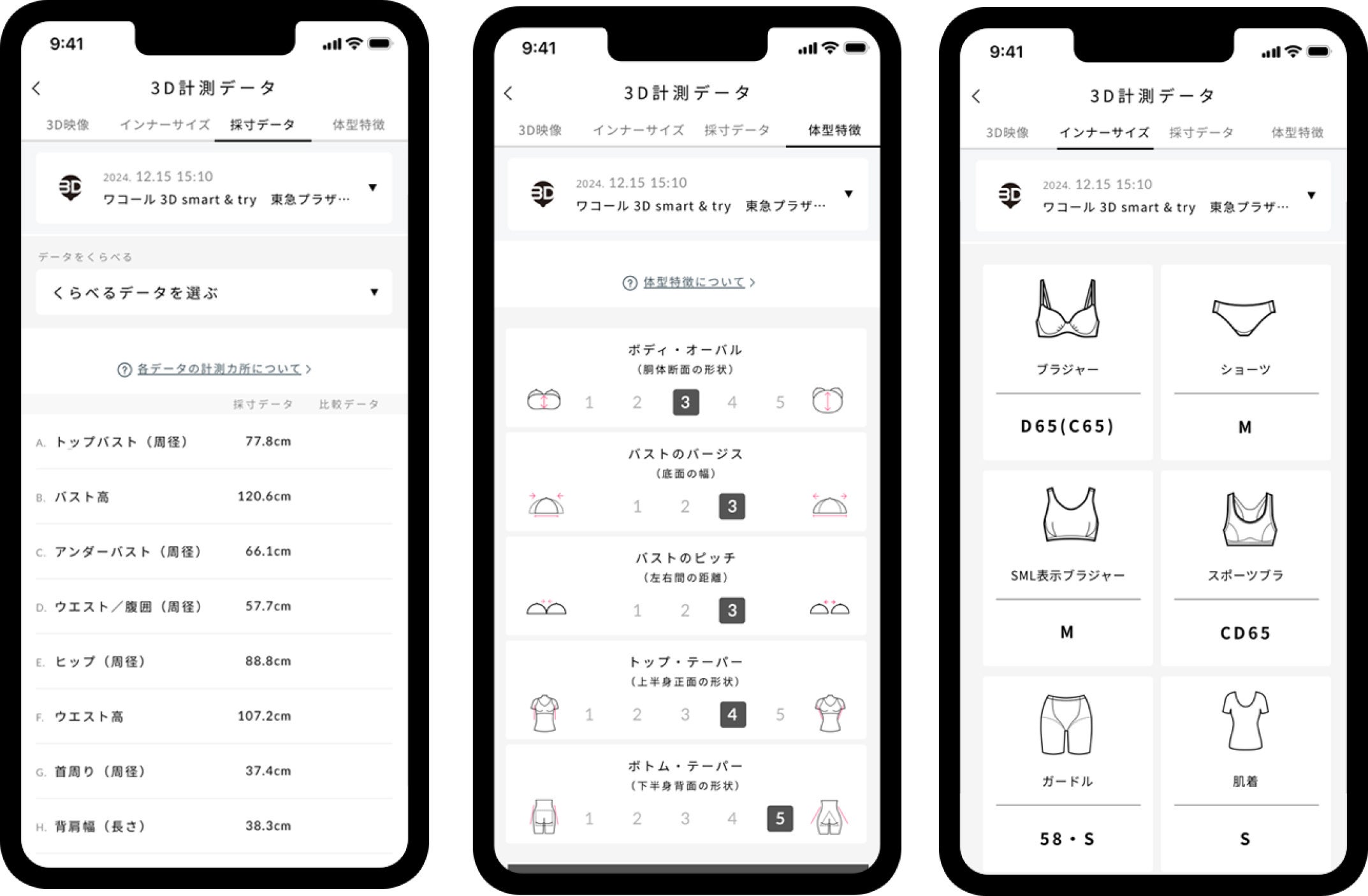 スマホ画面（横並び）