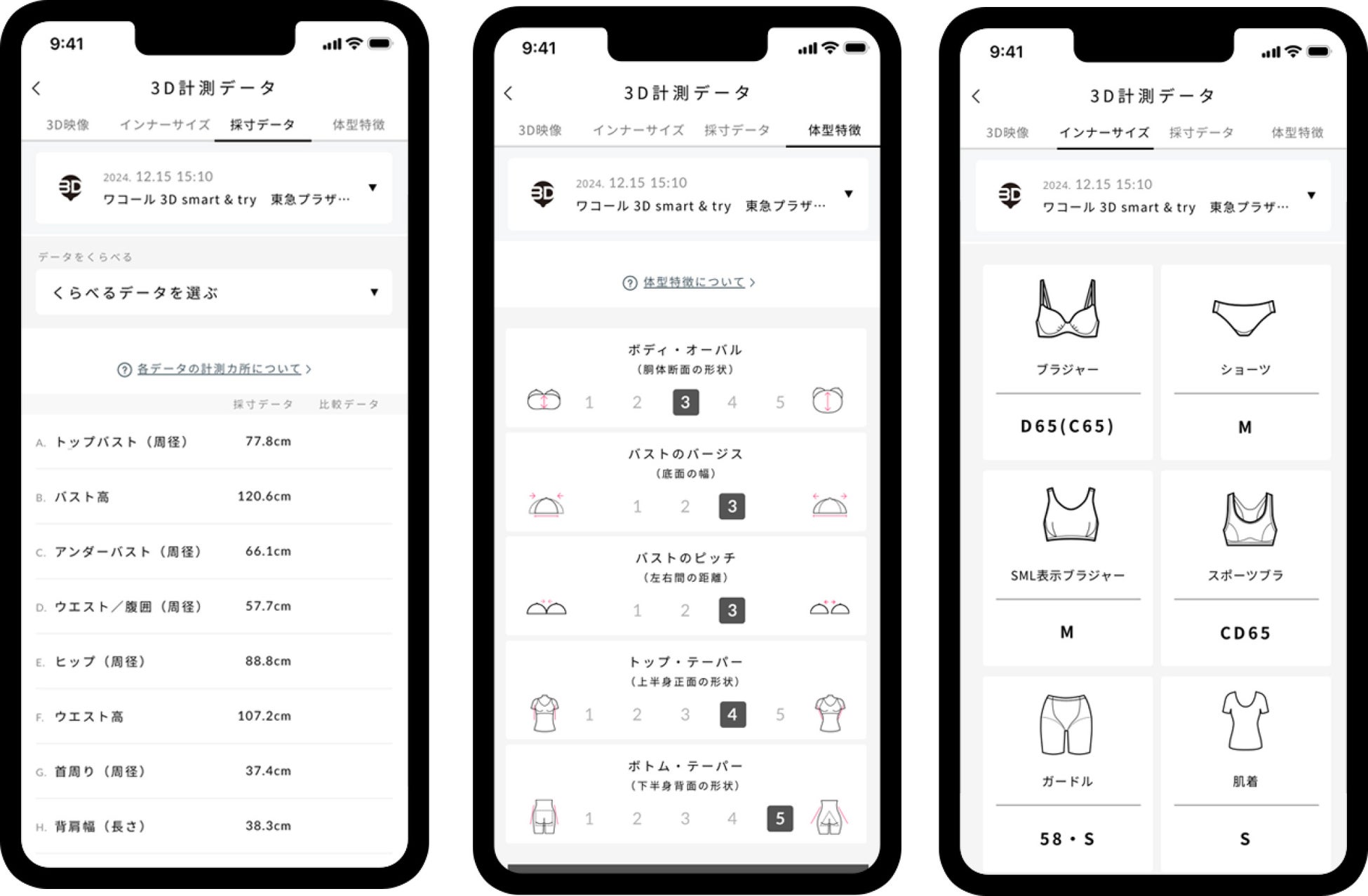 スマホ画面(横並び)