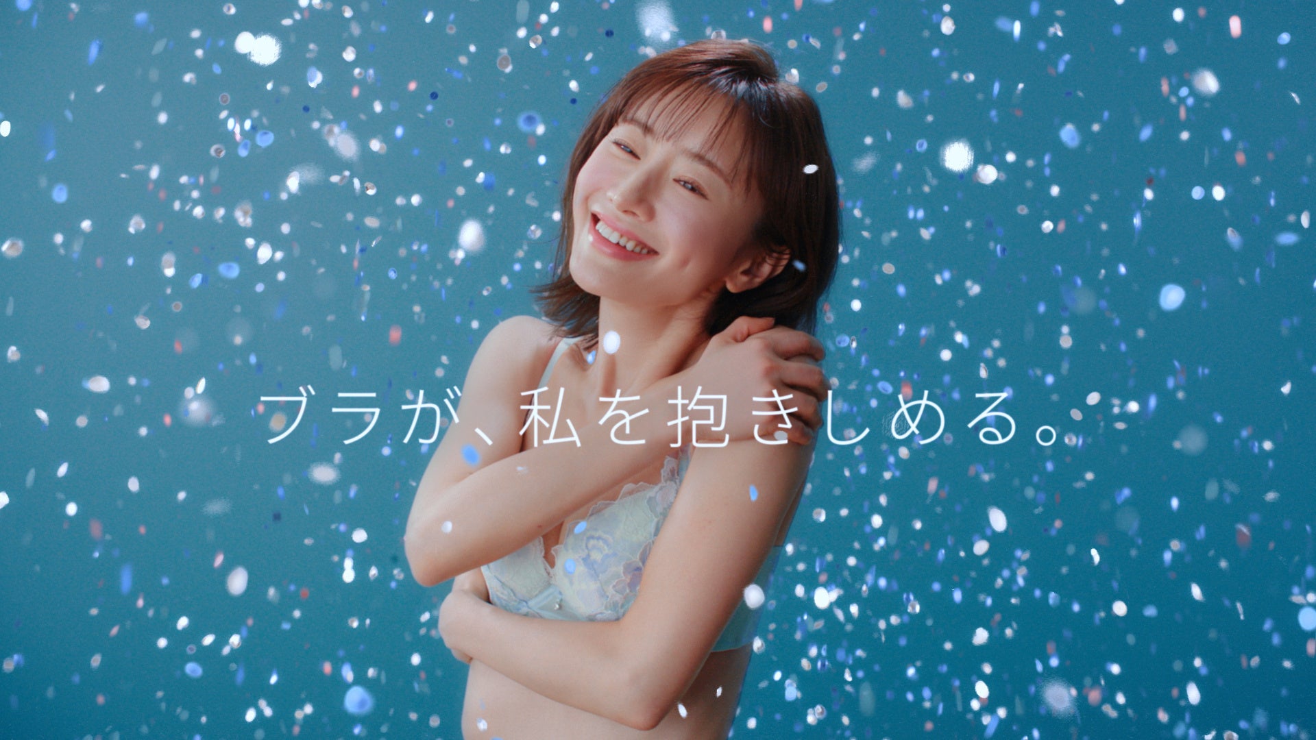 「あふれる幸せ」篇4