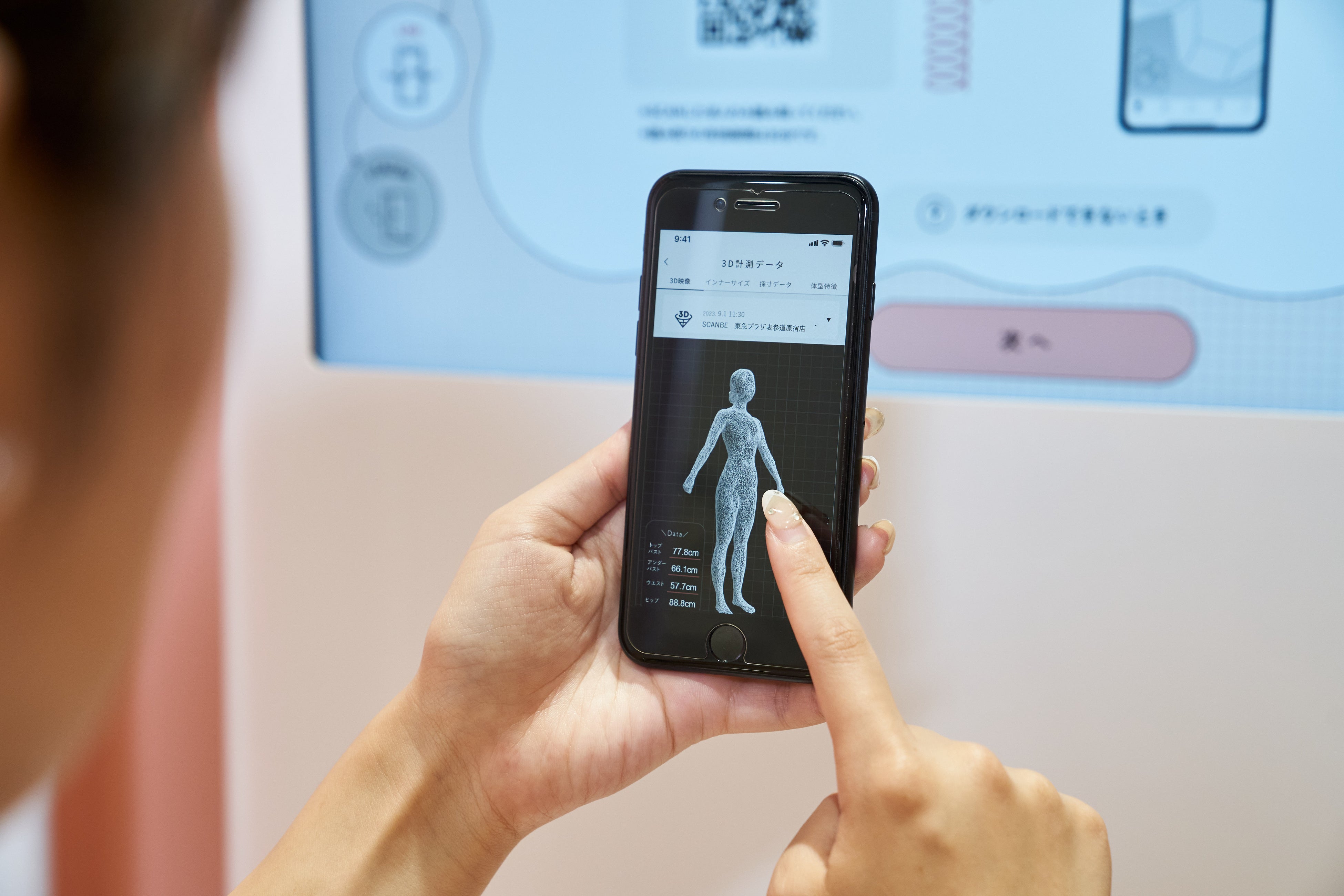 3D計測データ_アプリ