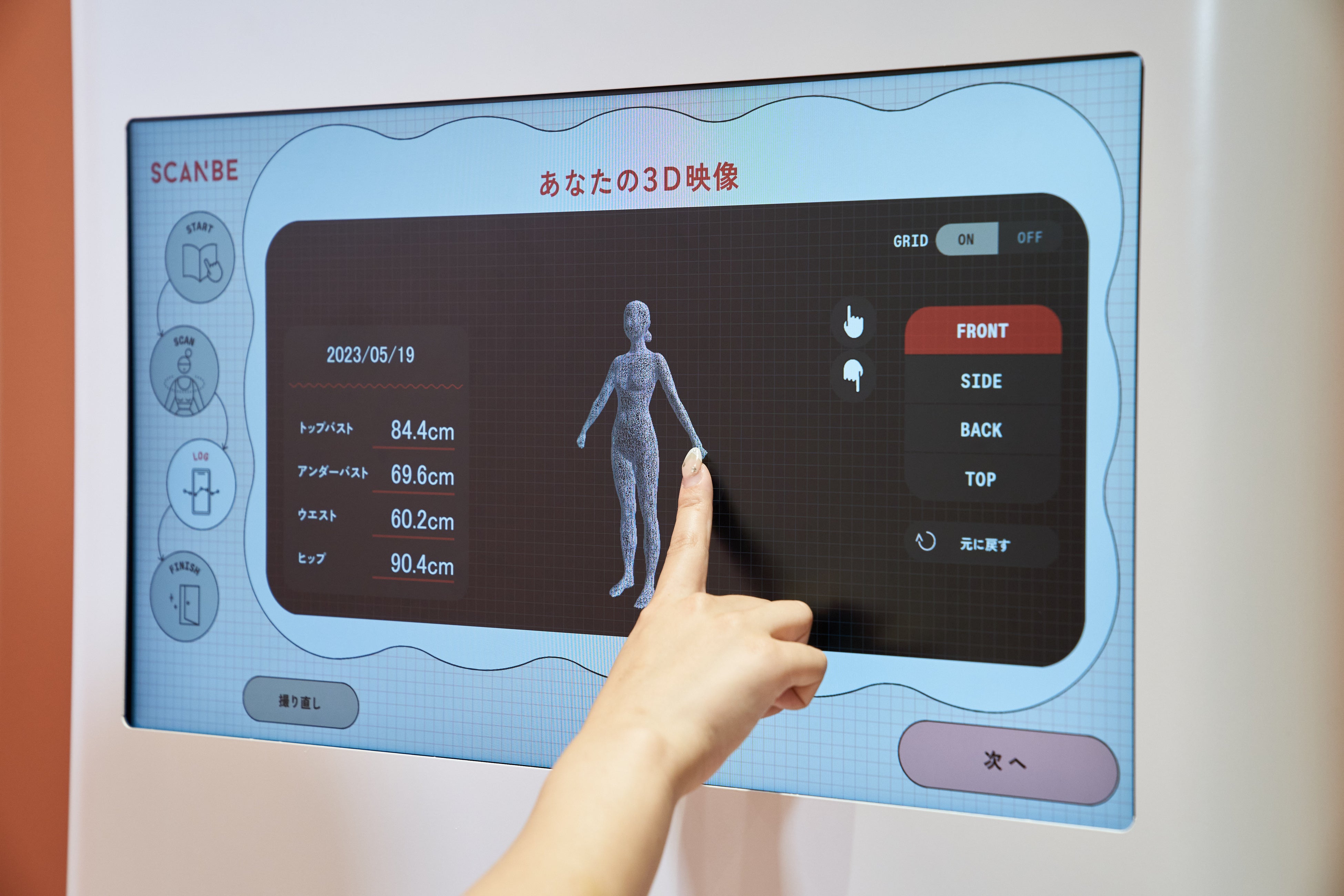 3D計測データ_モニター