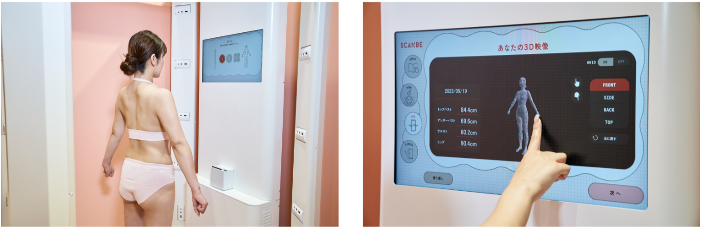 3Dスキャンの様子・計測結果_3Dボディデータ