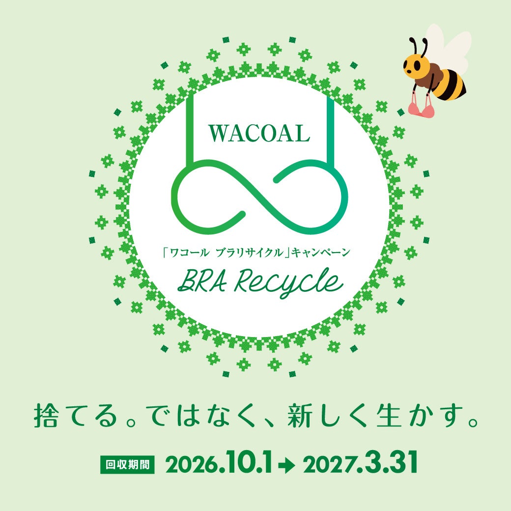 【アツラエ名古屋松坂屋店】8周年記念 ジュエリーリフォームフェアを開催
