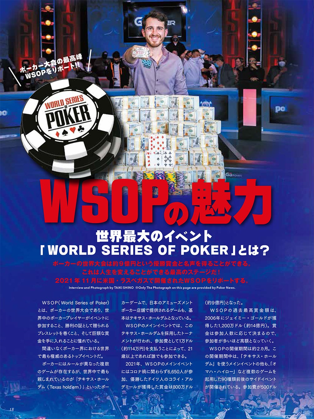 CASINO Japan® VOL.31」電子書籍版（Kindle版）発売中－人気