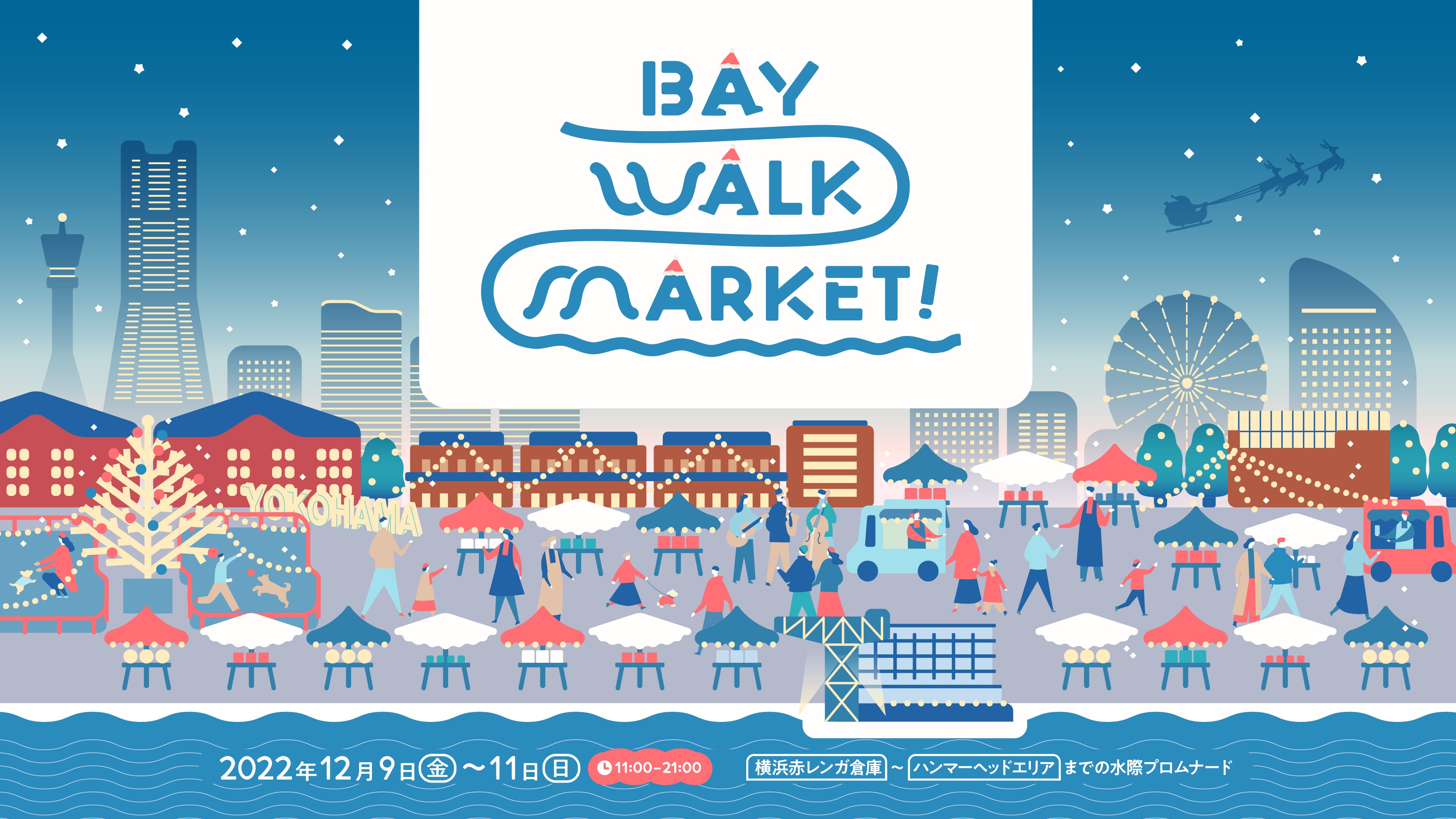 イベントキービジュアル