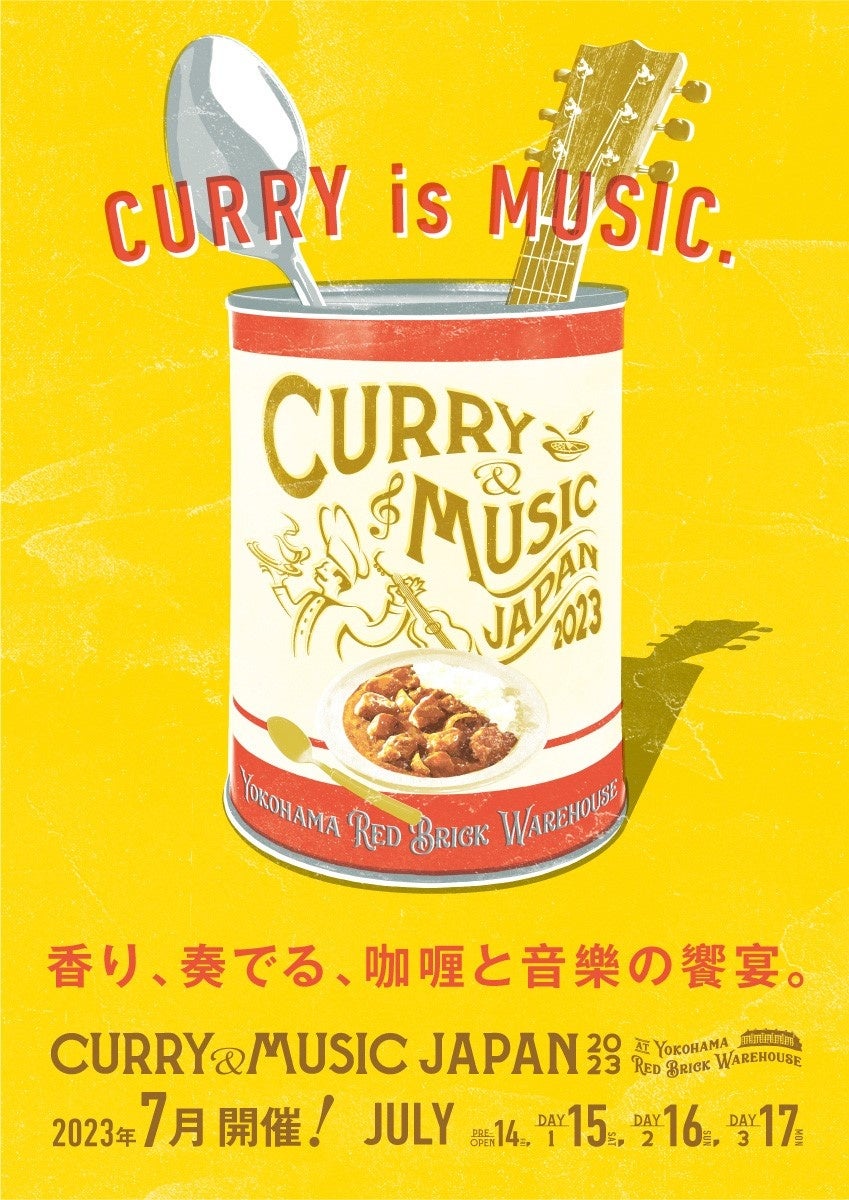 CURRY&MUSIC JAPAN2023 イベントキービジュアル