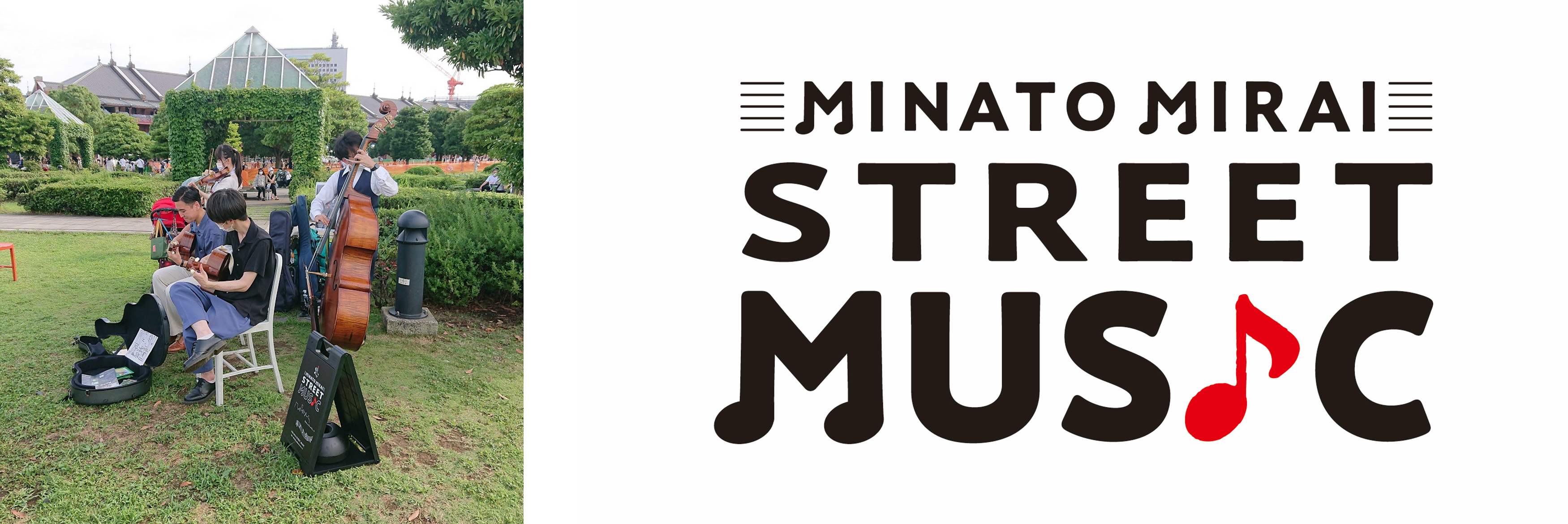 みなとみらいSTREET MUSIC 開催イメージ・ロゴ