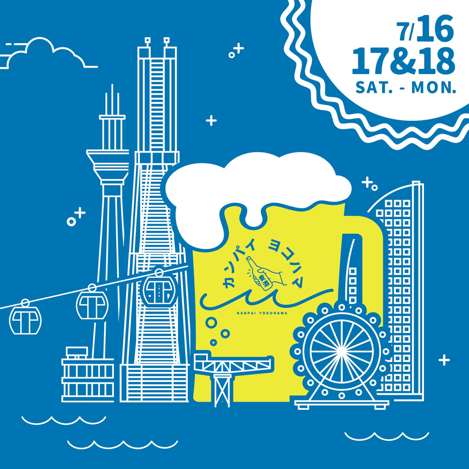 「カンパイヨコハマ」クラフトビールマルシェ開催