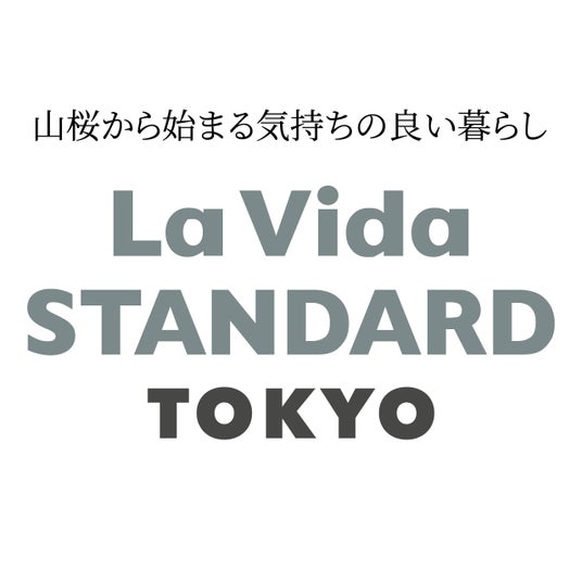 “本質的な暮らしの提案”を東京へ。La Vidaを体感する家具ショールームを都内にオープン “本質的な暮らしの提案”を東京へ。La Vidaを体感する家具ショールームを都内にオープン