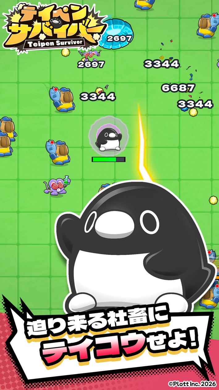 テイコウペンギン新作スマホゲー本日リリース!簡単操作で敵を倒せ テイコウペンギン新作スマホゲー本日リリース!簡単操作で敵を倒せ