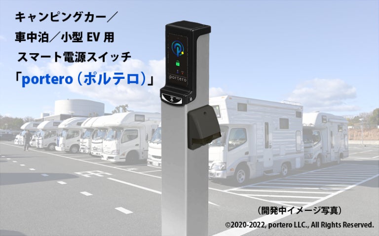 開発中のイメージ写真です