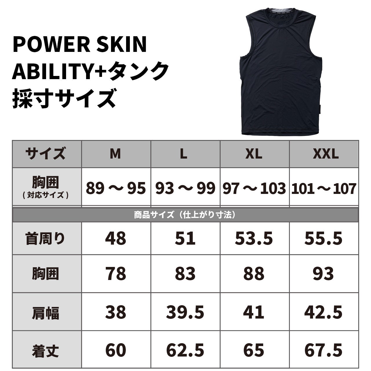POWER SKIN ABILITY+
