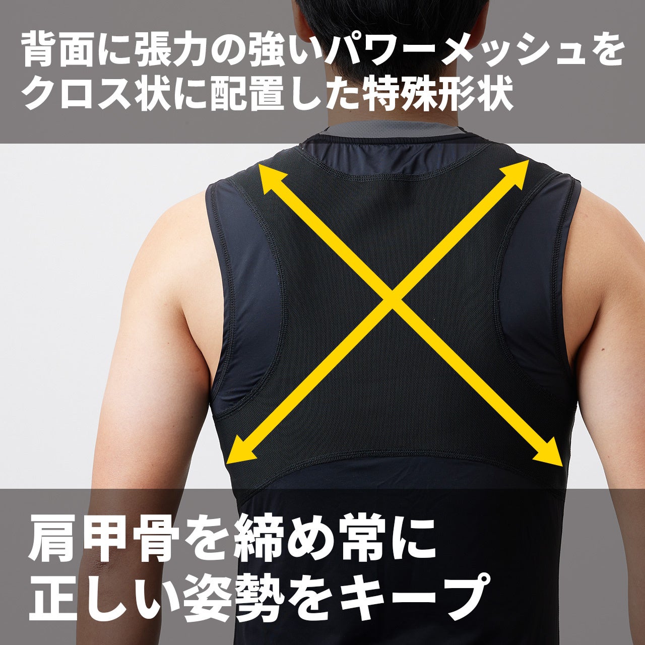 POWER SKIN ABILITY+タンク