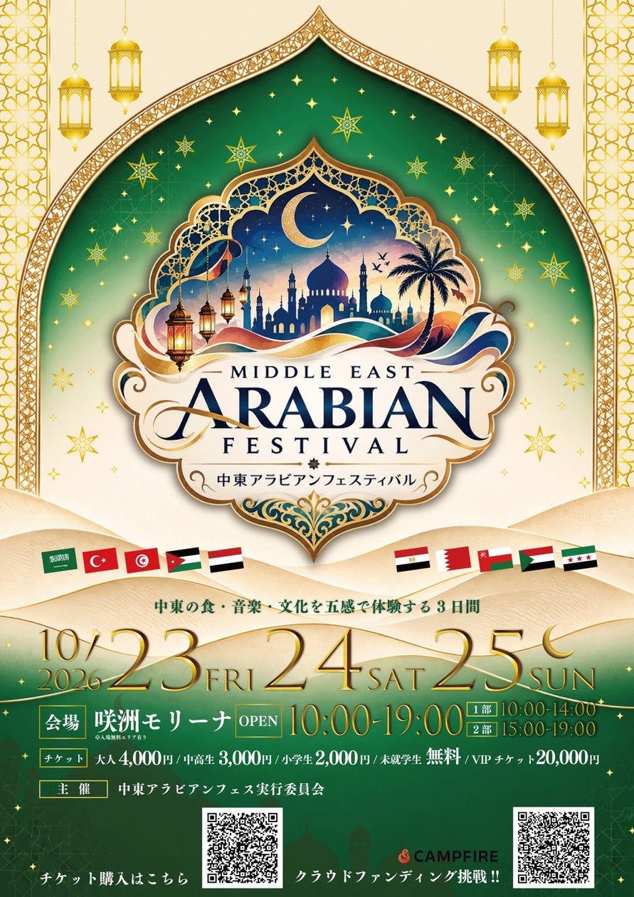 【沖縄美ら海水族館】11月1日(日)限定 水族館開館24周年を記念して来館者に先着で「2027年オリジナルカレンダー」をプレゼント