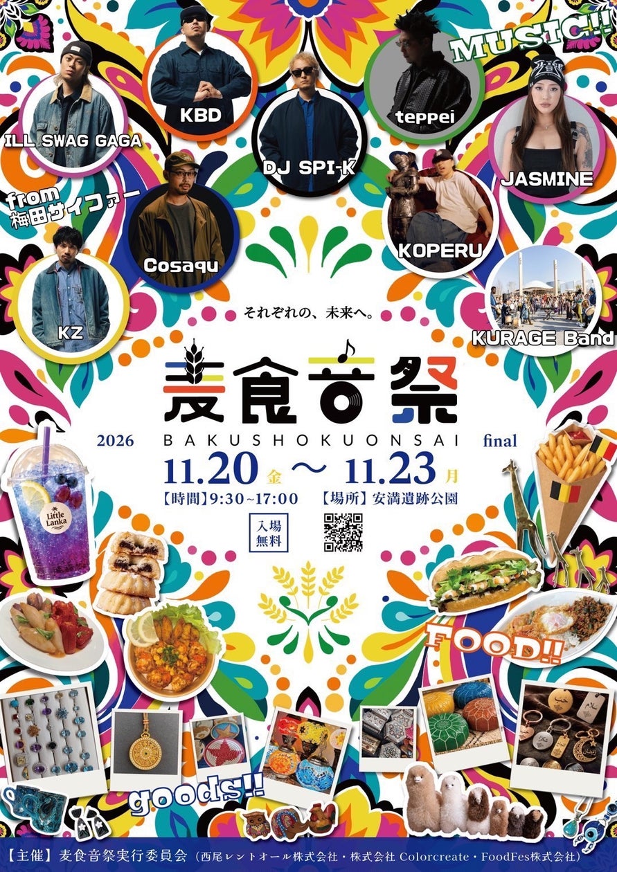 【JAM福井勝山マウンテンリゾート】“通過する場所”から“過ごす場所”へ。リゾートセンターを「JAM HALL」として大幅リニューアル