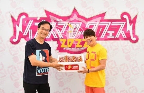 【激レア】平和堂 西川貴教 イナズマロックフェス 平和堂】平和堂は『イナズマロック フェス 2023』を応援します