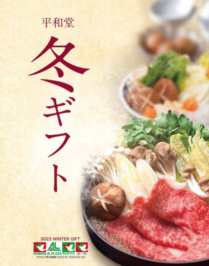 令和ロマン 冬のキャンペーン2023 DECOチョコ 紙のみ 2023年