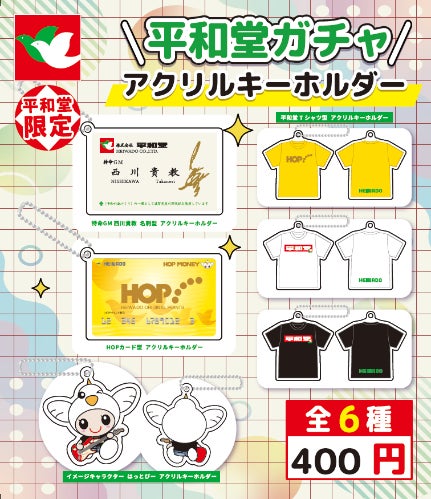 平和堂 ガチャ 西川貴教 名刺 アクリルキーホルダー イナズマロック 平和堂 ガチャ 西川貴教 名刺 アクリルキーホルダー イナズマロック