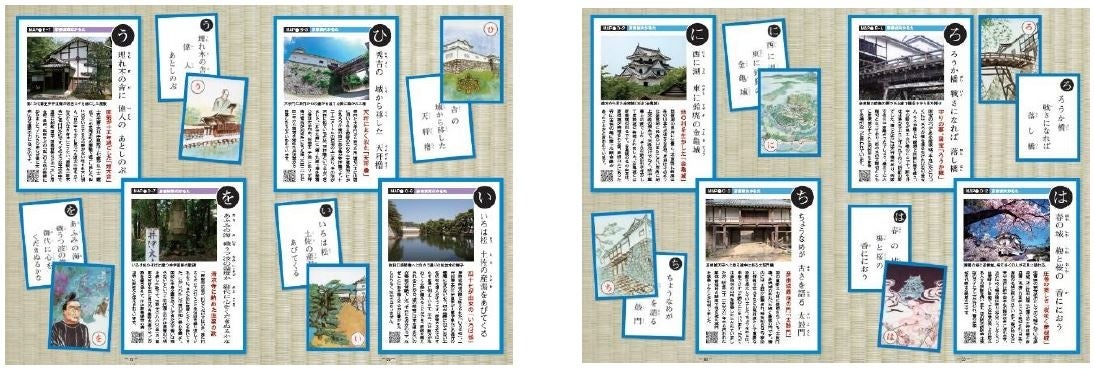 平和堂・キリン・ブリヂストン】「じもとりっぷ 歩こう！彦根