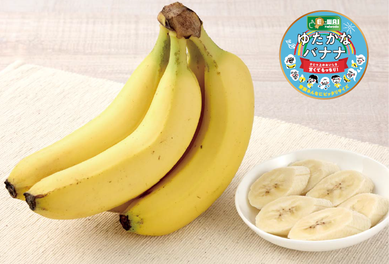 平和堂】平和堂こだわりブランドE-WA! 新商品 E-WA!ゆたかなバナナ