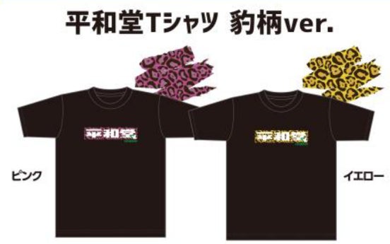 平和堂】平和堂イナズマ店が、今年も期間限定オープン! 『イナズマ 平和堂】平和堂イナズマ店が、今年も期間限定オープン! 『イナズマ