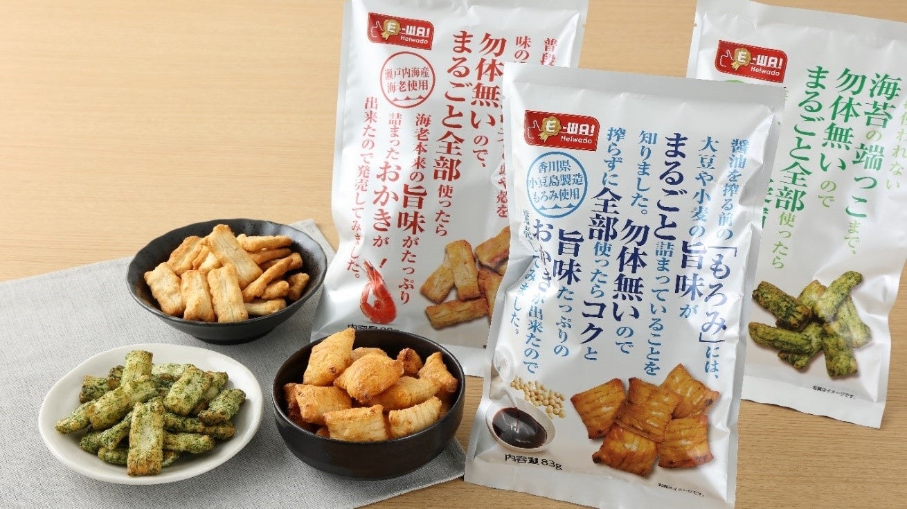 【平和堂】平和堂こだわりブランドE-WA! 「E-WA! 素材おかき 海老・醤油・青のり」新発売