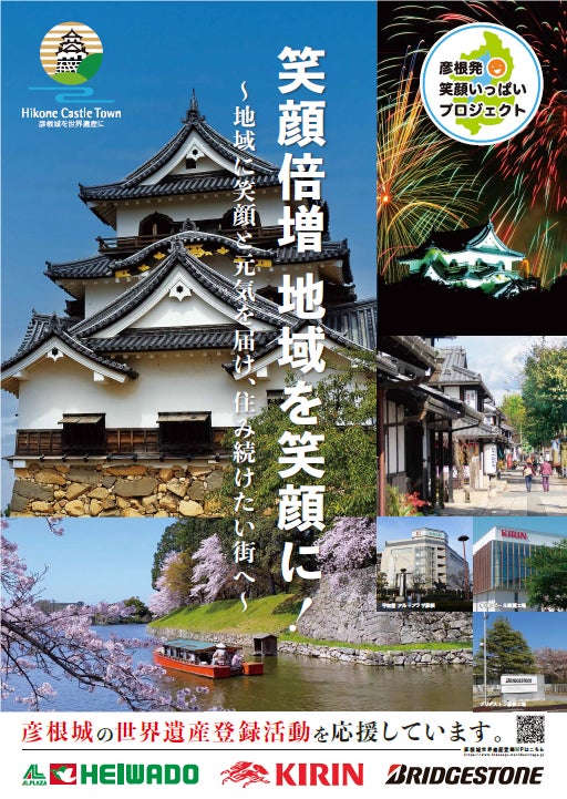 【HKB】11月3日(日)、HKB10周年記念企画「一斉清掃活動」を実施します!