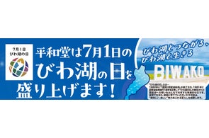 平和堂】平和堂イナズマ店が、今年も期間限定オープン! 『イナズマ 平和堂】平和堂イナズマ店が、今年も期間限定オープン! 『イナズマ