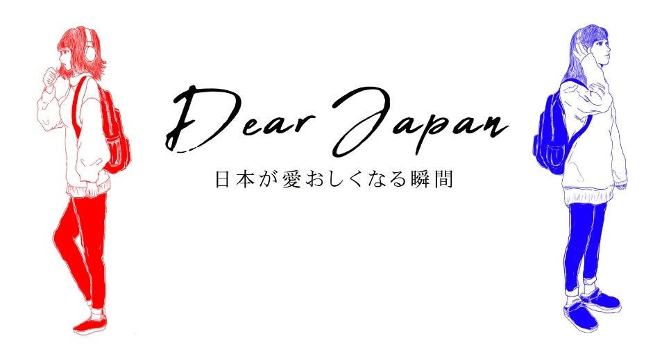 Dear Japan 日本が愛おしくなる瞬間 Music Vrlogのオンデマンド配信のお知らせ 株式会社vr Modeのプレスリリース Dear Japan 日本が愛おしくなる瞬間 Music Vrlogのオンデマンド配信のお知らせ 株式会社vr Modeのプレスリリース