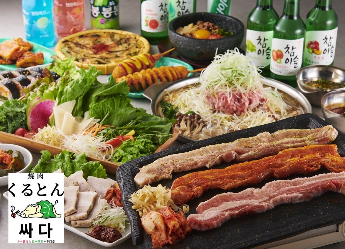 北浦和に韓国料理専門店 焼肉くるとん が3月18日 金 オープン 株式会社セカンドアローのプレスリリース 北浦和に韓国料理専門店 焼肉くるとん が3月18日 金 オープン 株式会社セカンドアローのプレスリリース