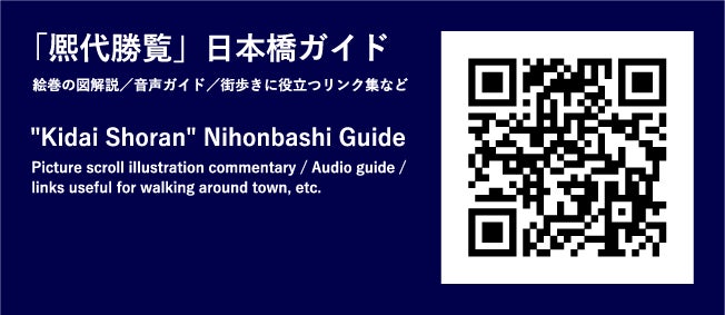 地下コンコースに掲出されているQRコード