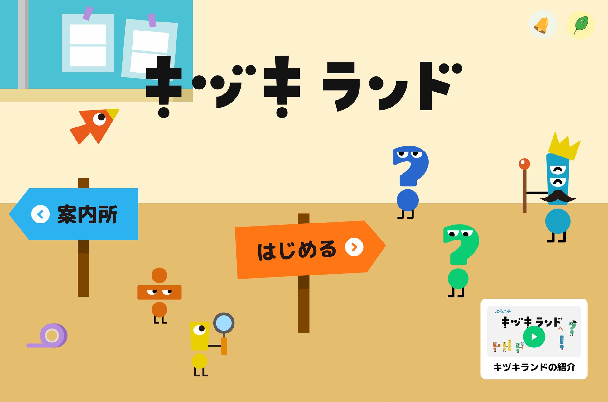 不思議がふくらむ メモれるムービー 身のまわりの不思議を見つけるウェブサイト キヅキランド をオープン 稲盛財団のプレスリリース 不思議がふくらむ メモれるムービー 身のまわりの不思議を見つけるウェブサイト キヅキランド をオープン 稲盛財団のプレスリリース