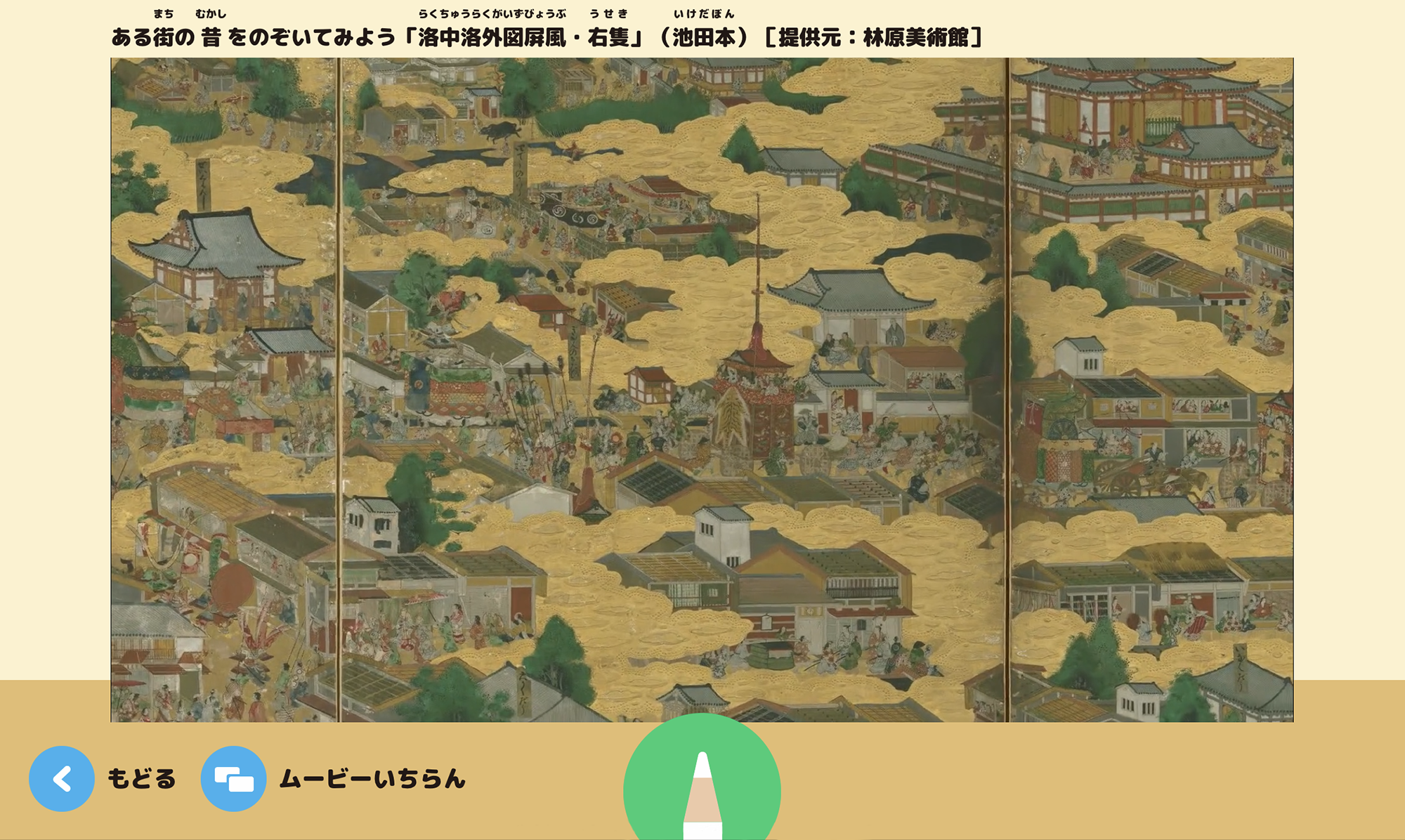 身の回りの不思議を見つけるウェブサイト「キヅキランド」に