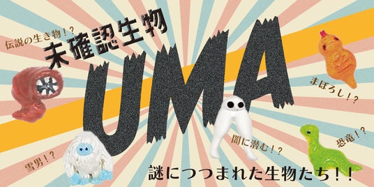 UMA捕獲成功!新シリーズのピアス発売! UMA捕獲成功!新シリーズのピアス発売!