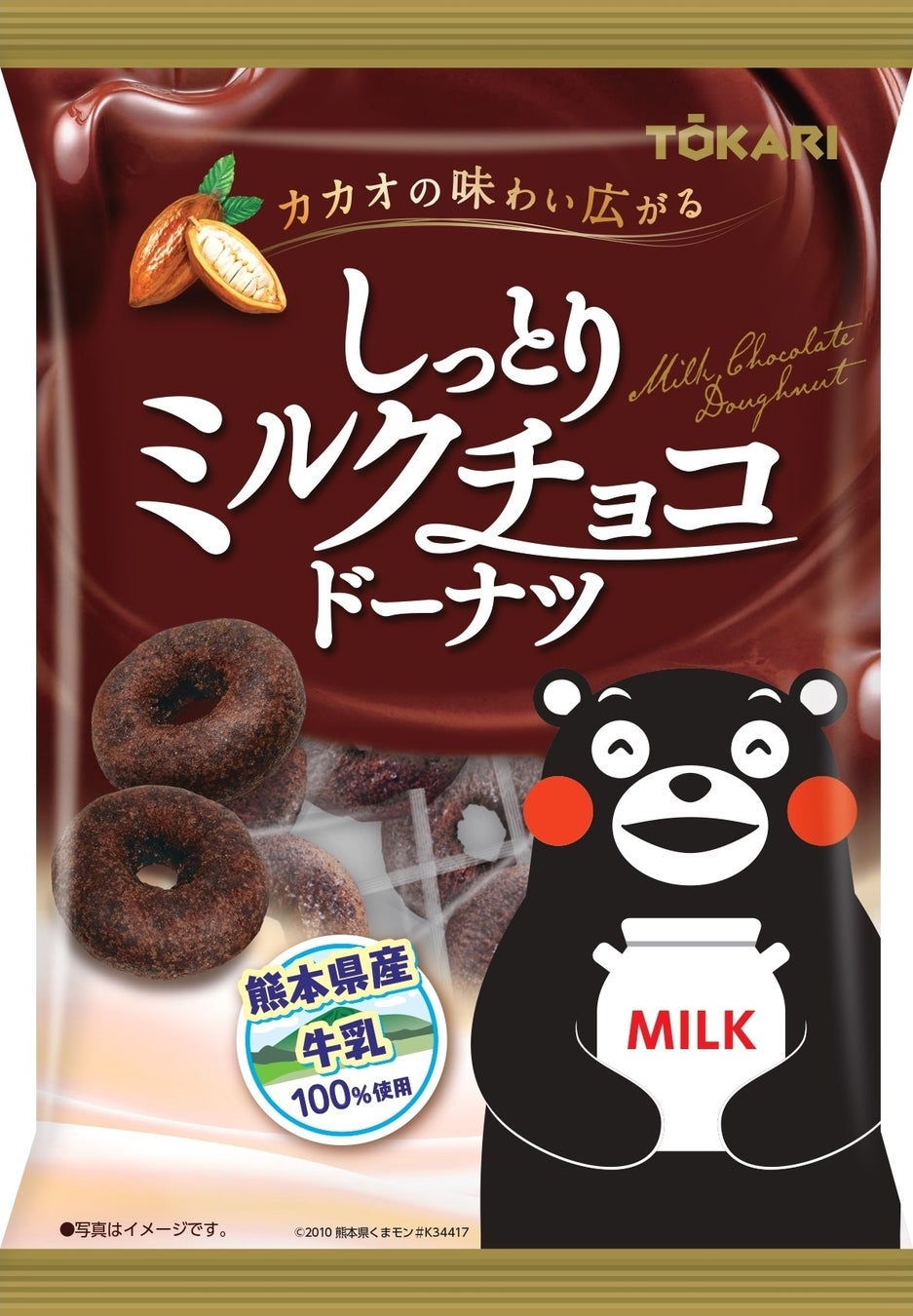 くまモンパッケージが熊本県牛乳使用をアピール 深く豊かな味わいの ミルクチョコドーナツ 東京カリント株式会社のプレスリリース くまモンパッケージが熊本県牛乳使用をアピール 深く豊かな味わいの ミルクチョコドーナツ 東京カリント株式会社のプレスリリース