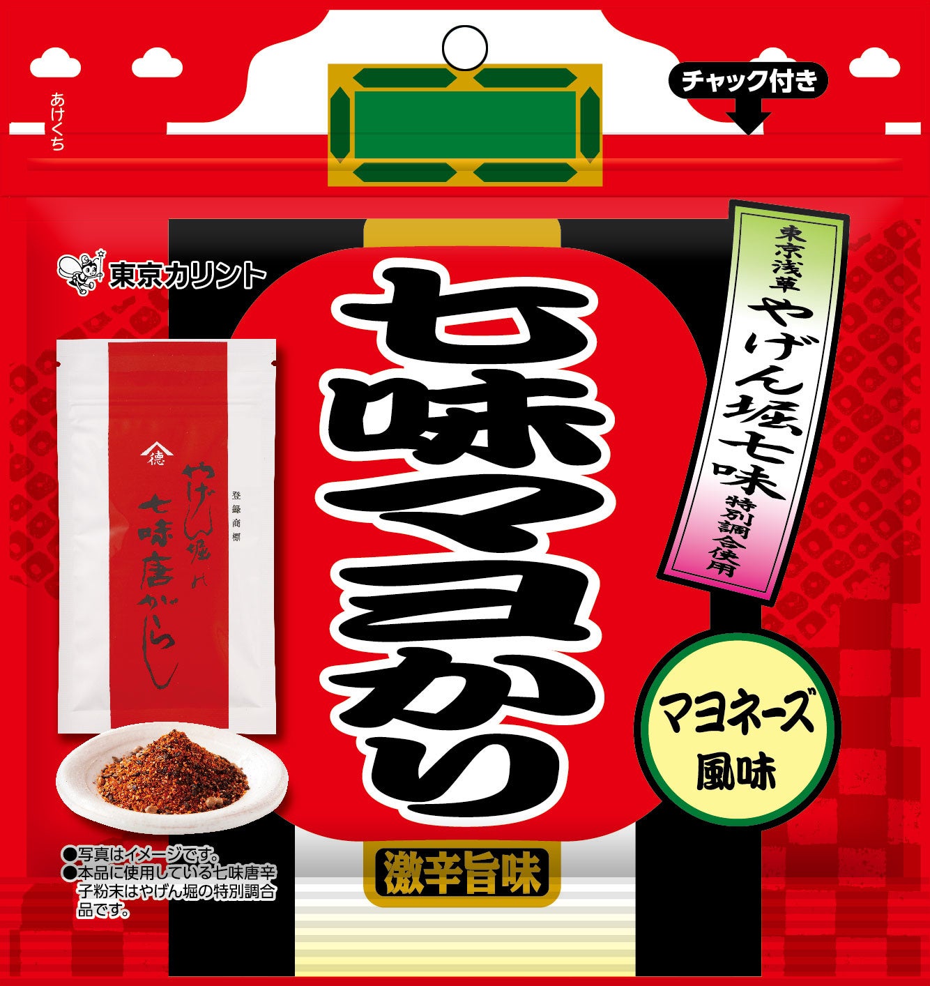 七味マヨかり　東京カリント