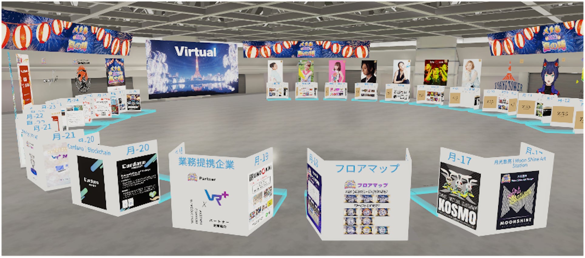 メタバースの内のショッピングエリア