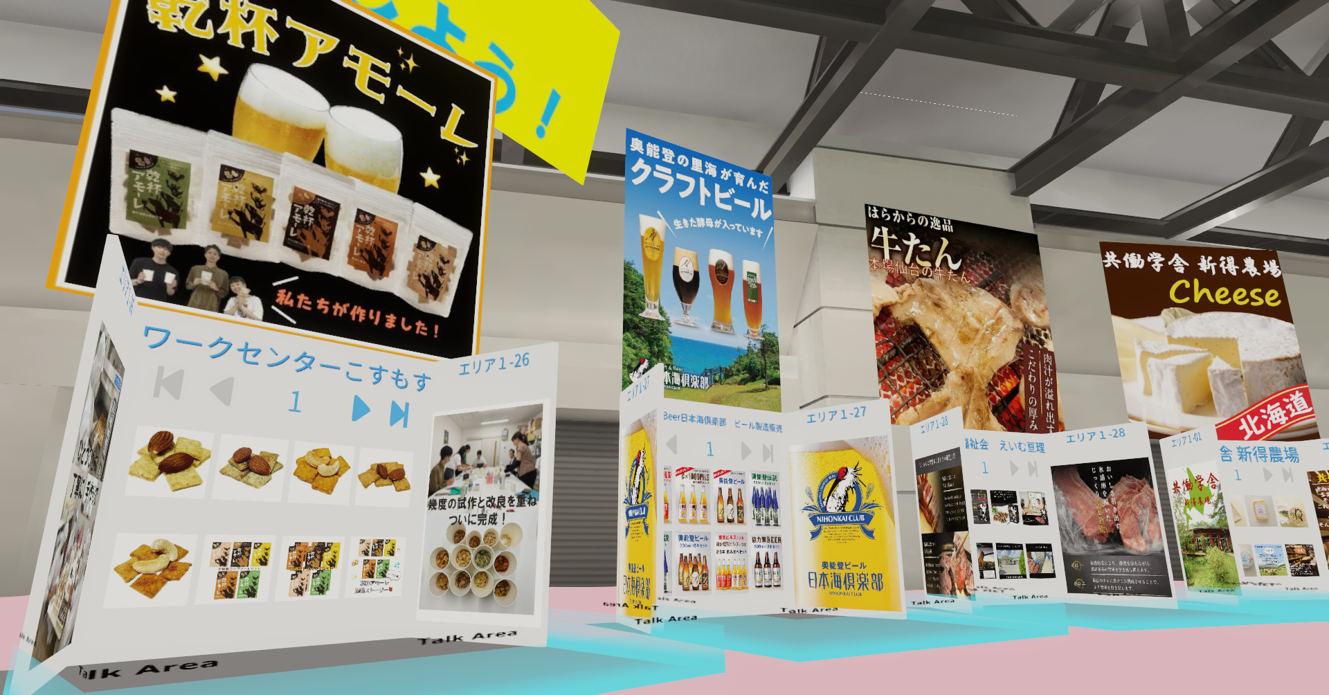 3Dブース一例