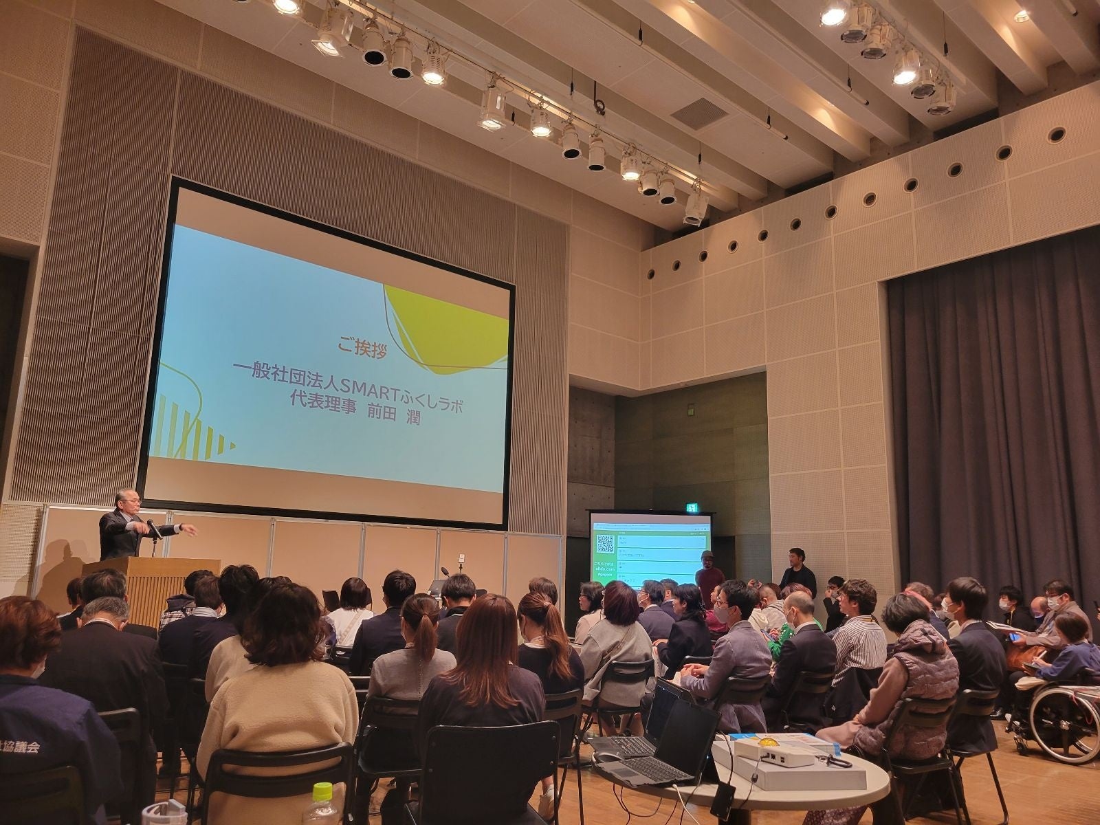 「ふくしDXフォーラム in KUROBE」の様子