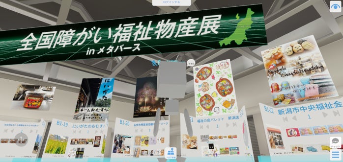 Vma plusで実施した「全国障がい福祉物産展」の様子