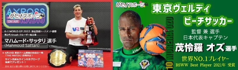 K-1無差別級トーナメント優勝：マハムード・サッタリ選手