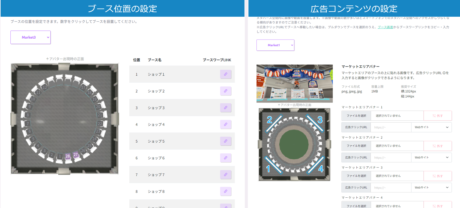設定画面イメージ