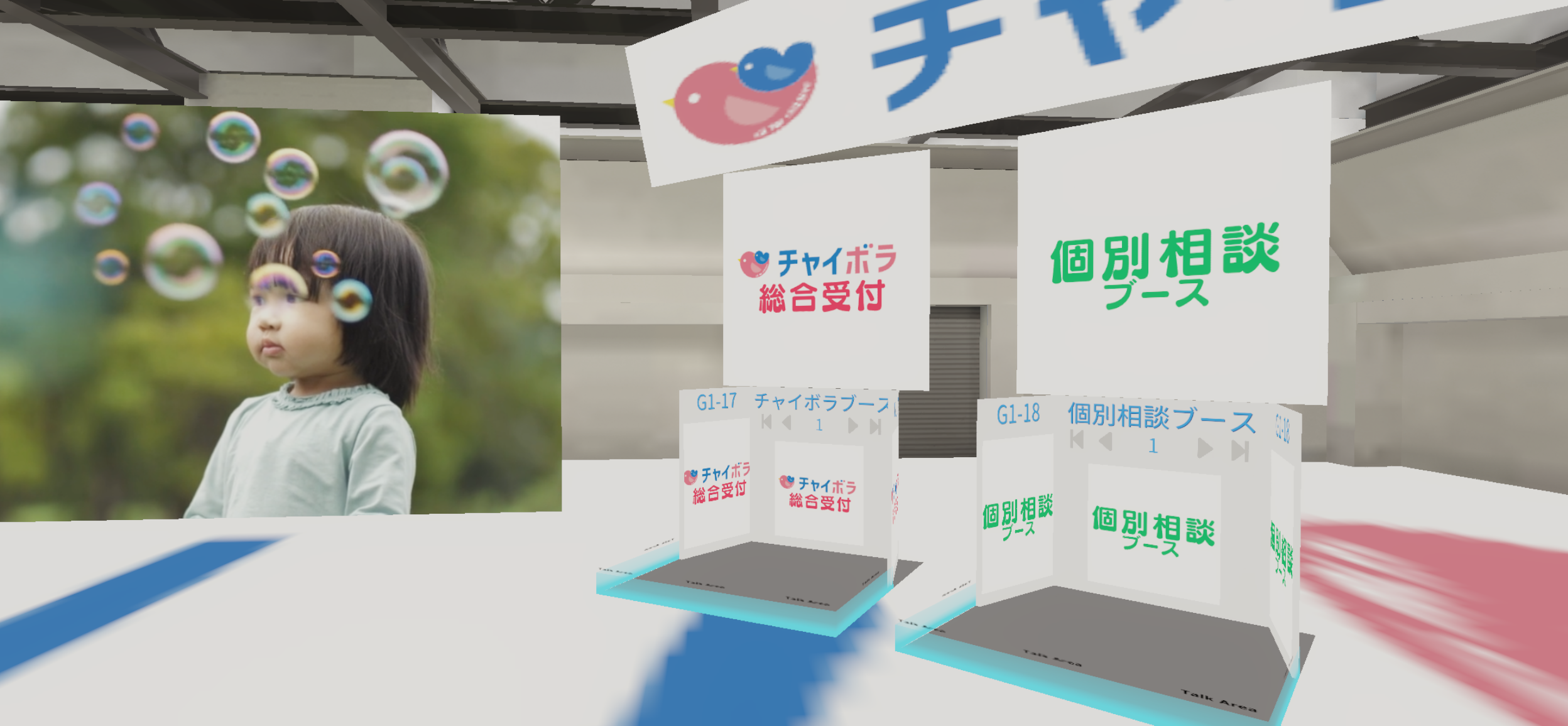 ※会場内には様々なブースが配置されます