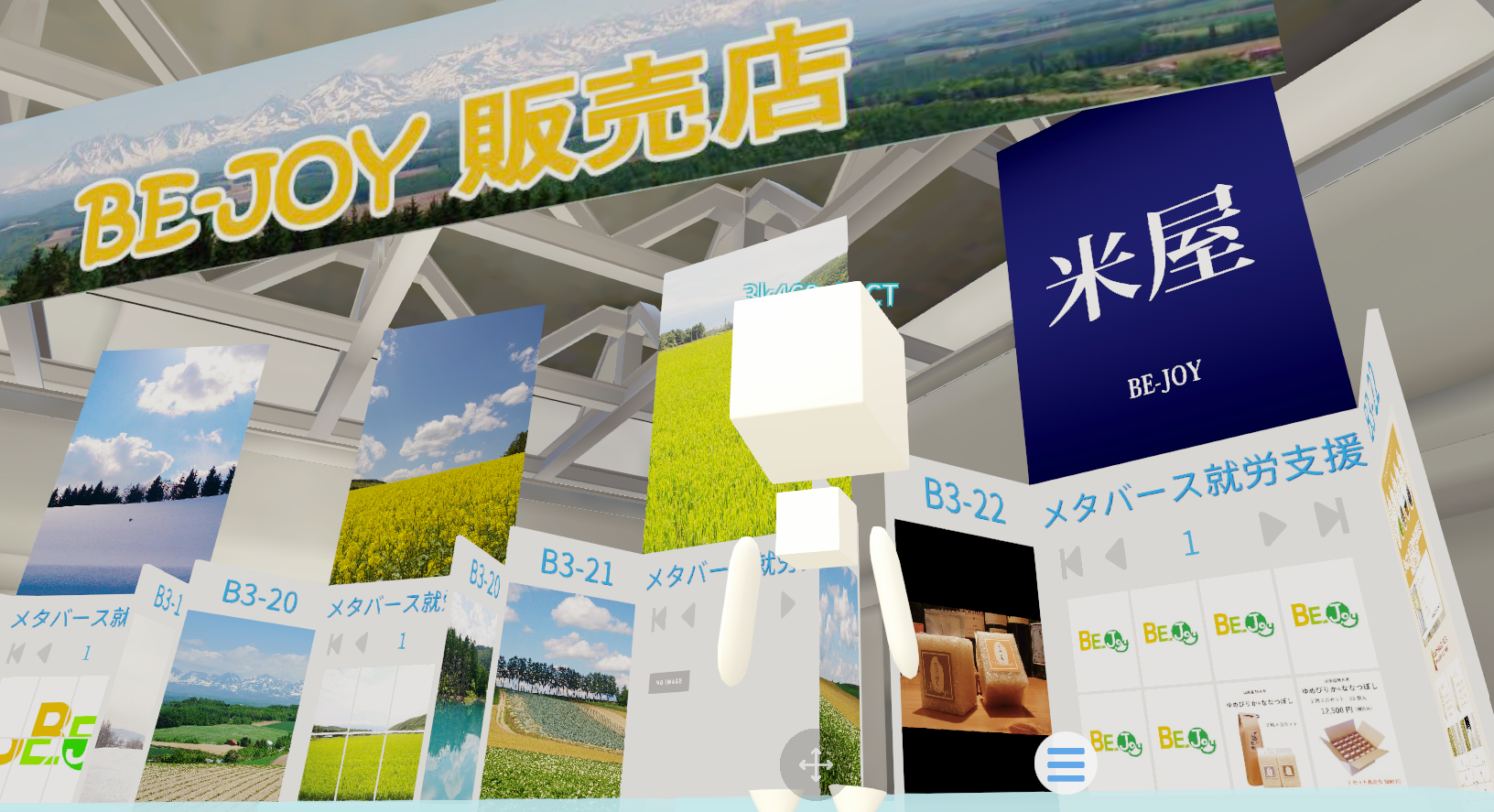 デマンド・アンド・ケアが作成したメタバース空間