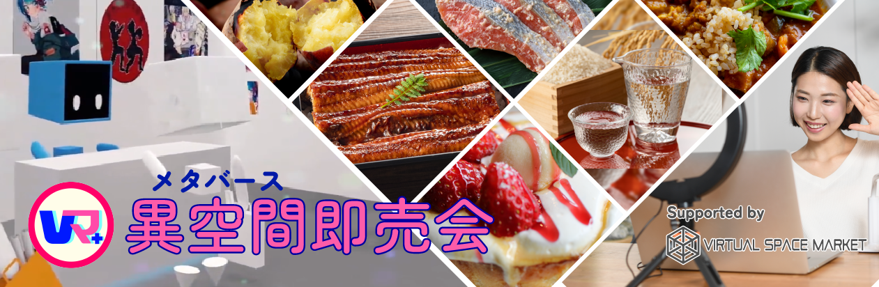 Vマ+ 2022 春の陣開催